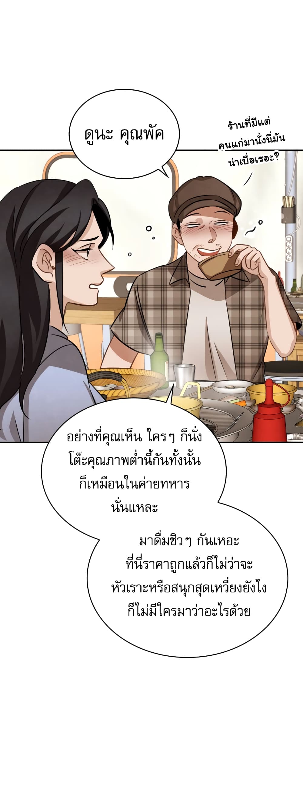 อ่านมังงะใหม่ ก่อนใคร สปีดมังงะ speed-manga.com