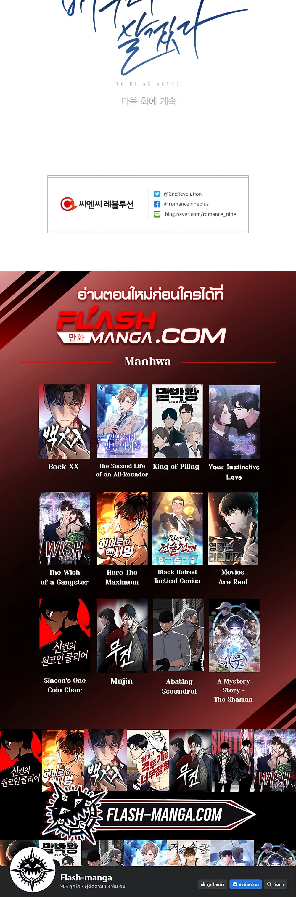 อ่านมังงะใหม่ ก่อนใคร สปีดมังงะ speed-manga.com