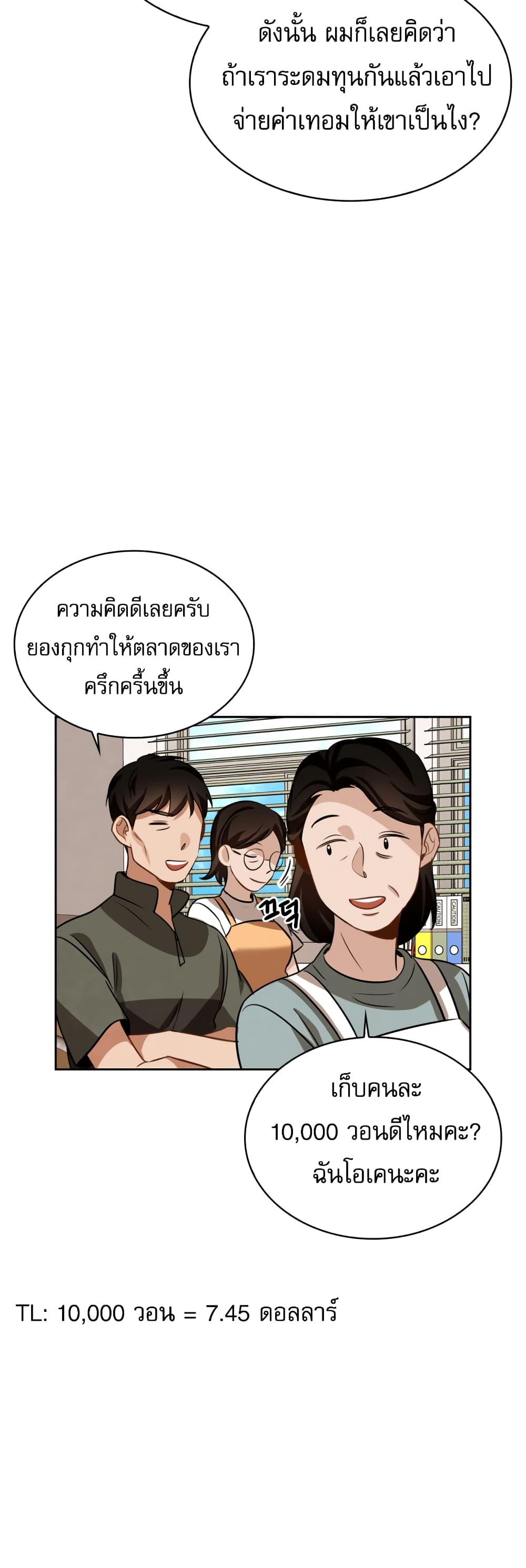 อ่านมังงะใหม่ ก่อนใคร สปีดมังงะ speed-manga.com