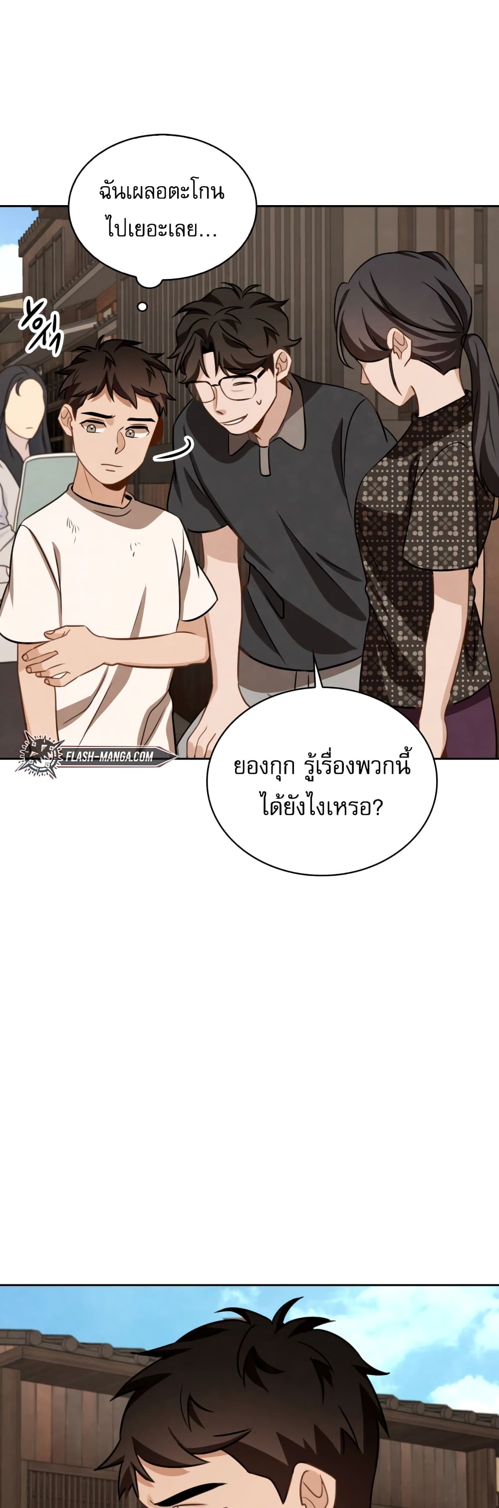 อ่านมังงะใหม่ ก่อนใคร สปีดมังงะ speed-manga.com