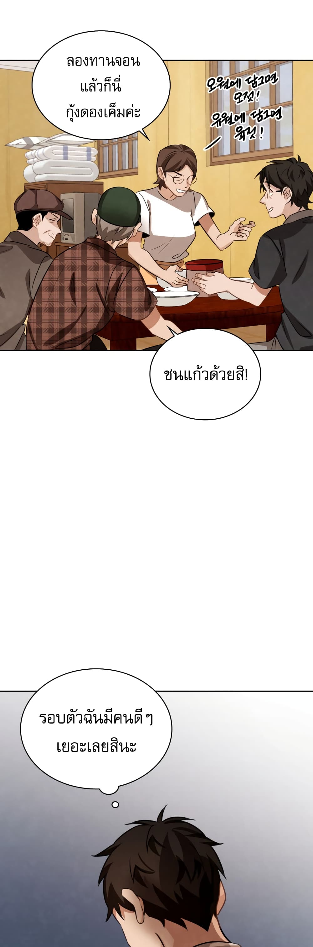 อ่านมังงะใหม่ ก่อนใคร สปีดมังงะ speed-manga.com