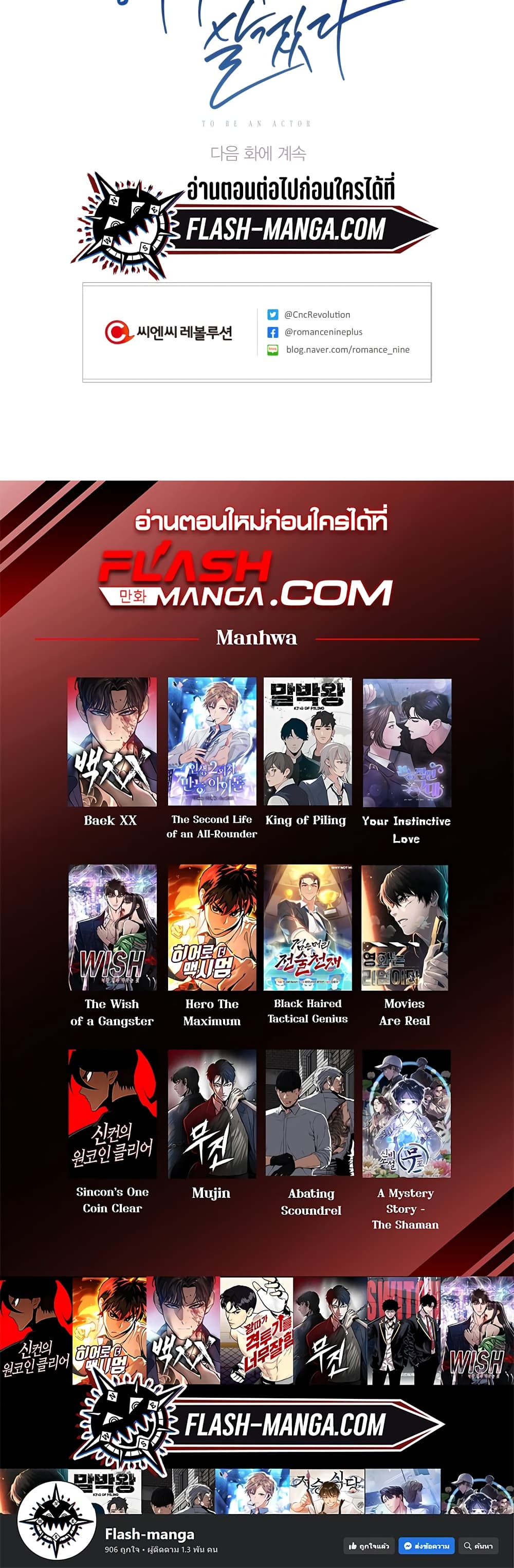 อ่านมังงะใหม่ ก่อนใคร สปีดมังงะ speed-manga.com