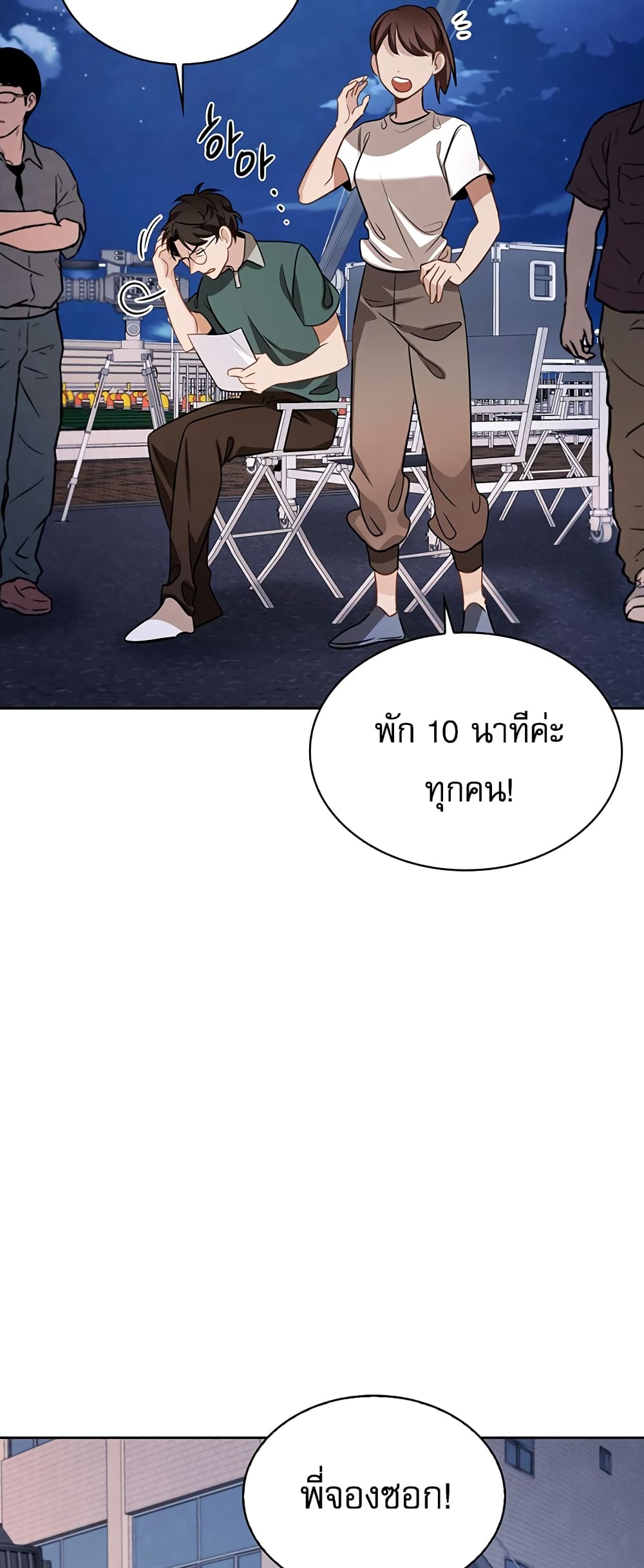 อ่านมังงะใหม่ ก่อนใคร สปีดมังงะ speed-manga.com