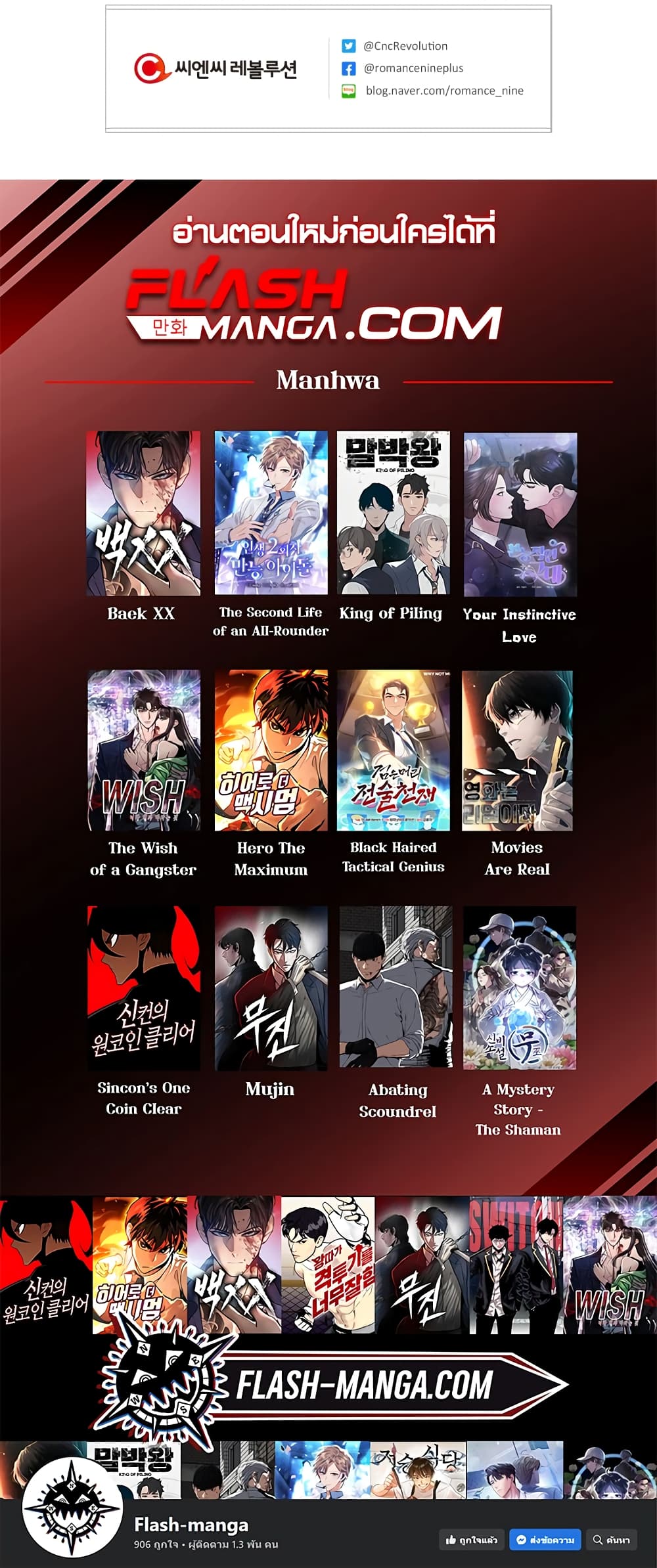 อ่านมังงะใหม่ ก่อนใคร สปีดมังงะ speed-manga.com