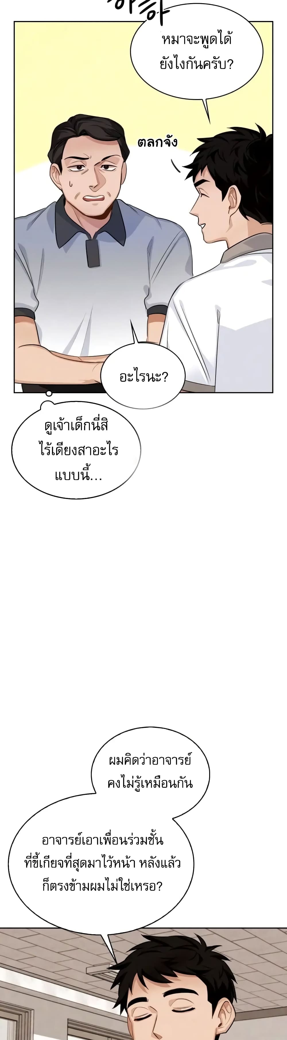 อ่านมังงะใหม่ ก่อนใคร สปีดมังงะ speed-manga.com