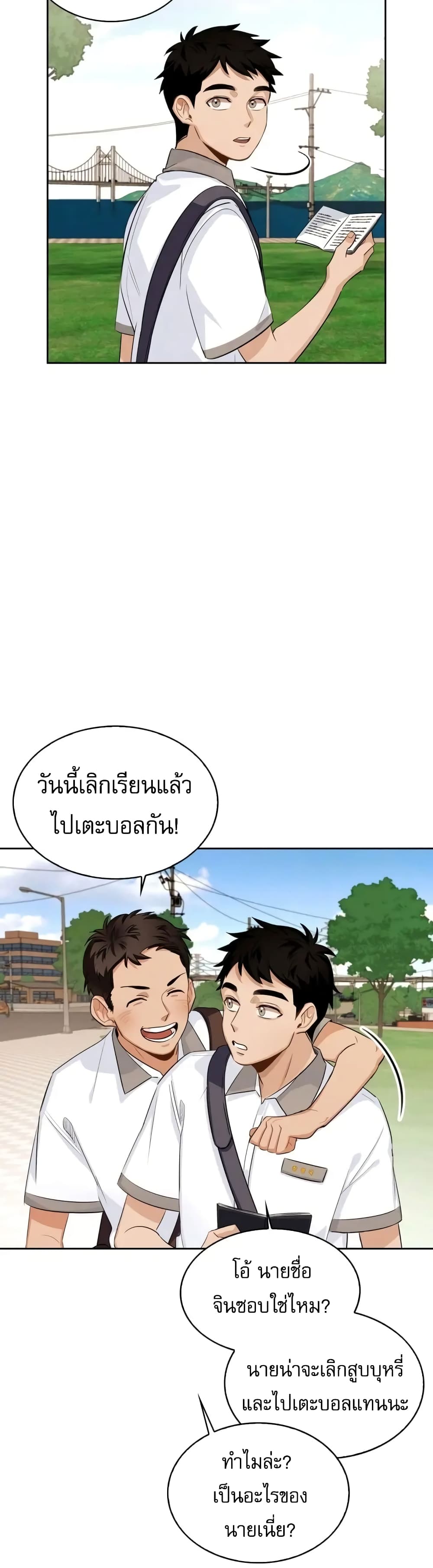 อ่านมังงะใหม่ ก่อนใคร สปีดมังงะ speed-manga.com