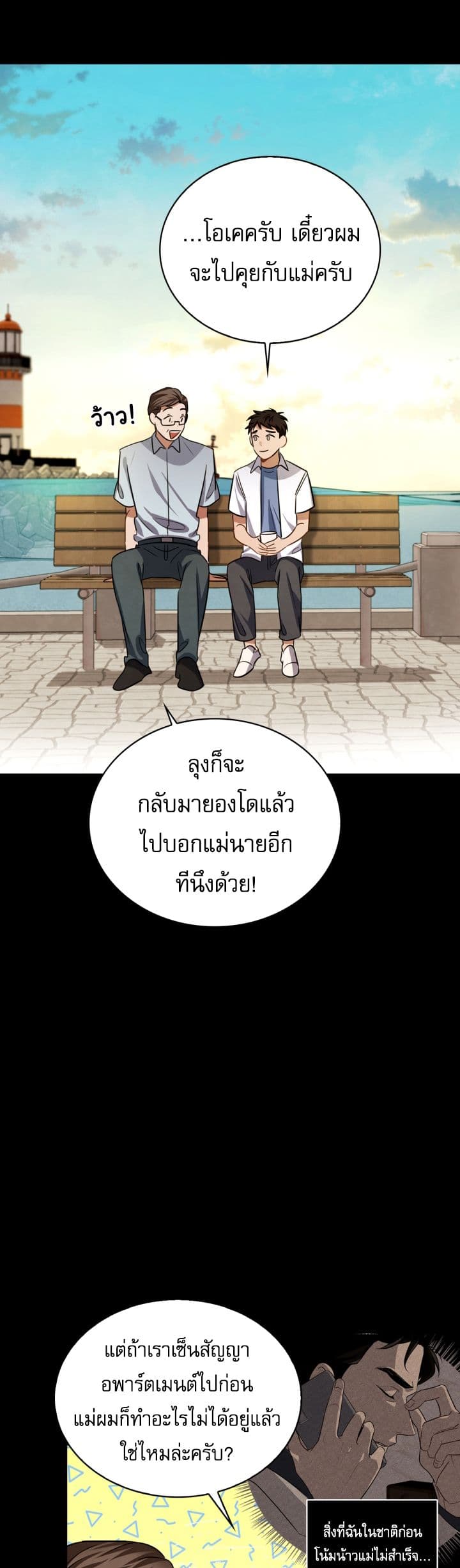 อ่านมังงะใหม่ ก่อนใคร สปีดมังงะ speed-manga.com