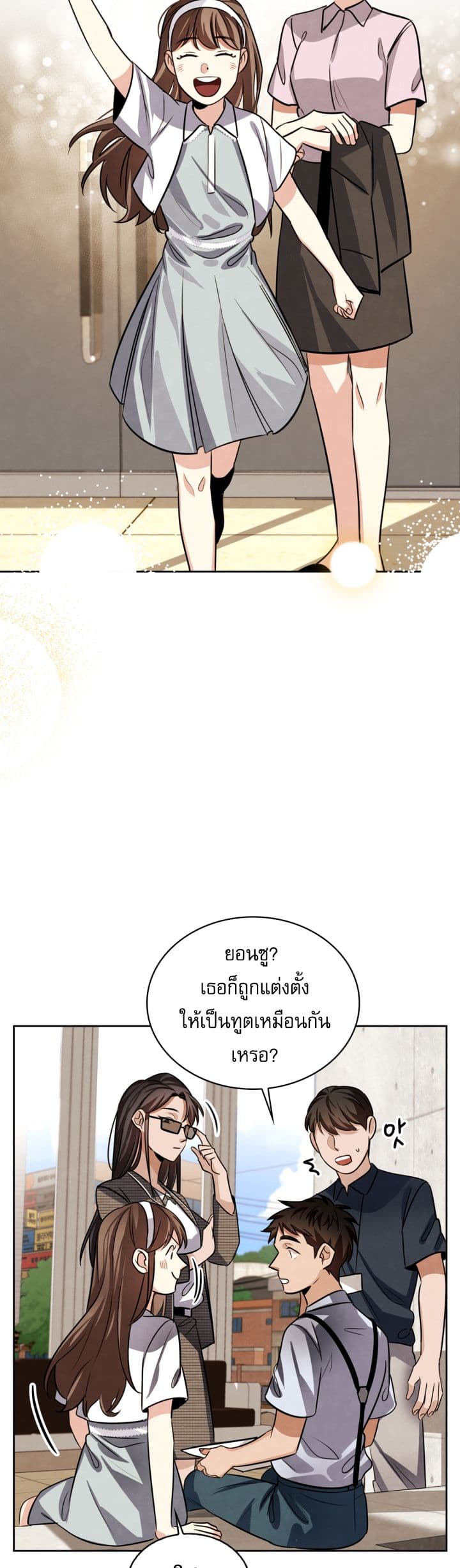 อ่านมังงะใหม่ ก่อนใคร สปีดมังงะ speed-manga.com