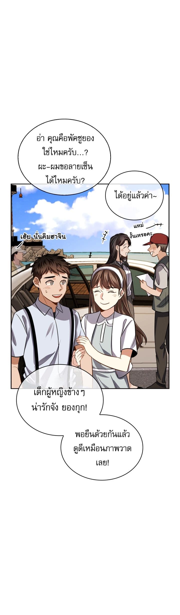 อ่านมังงะใหม่ ก่อนใคร สปีดมังงะ speed-manga.com