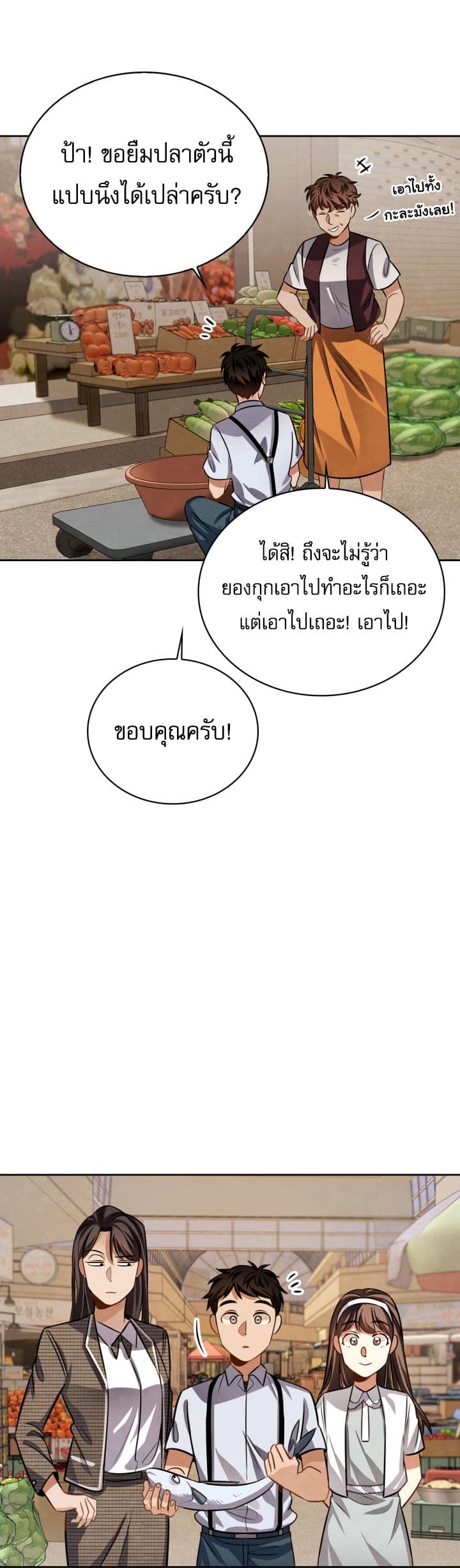 อ่านมังงะใหม่ ก่อนใคร สปีดมังงะ speed-manga.com