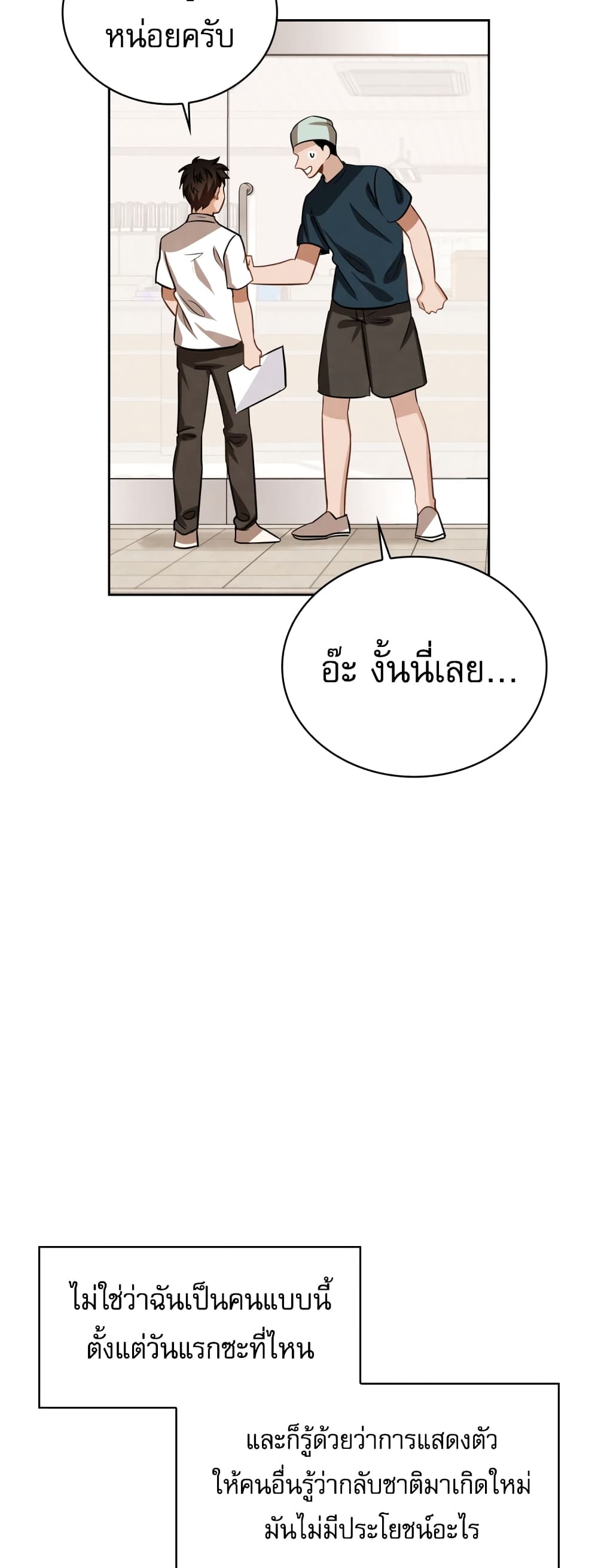 อ่านมังงะใหม่ ก่อนใคร สปีดมังงะ speed-manga.com