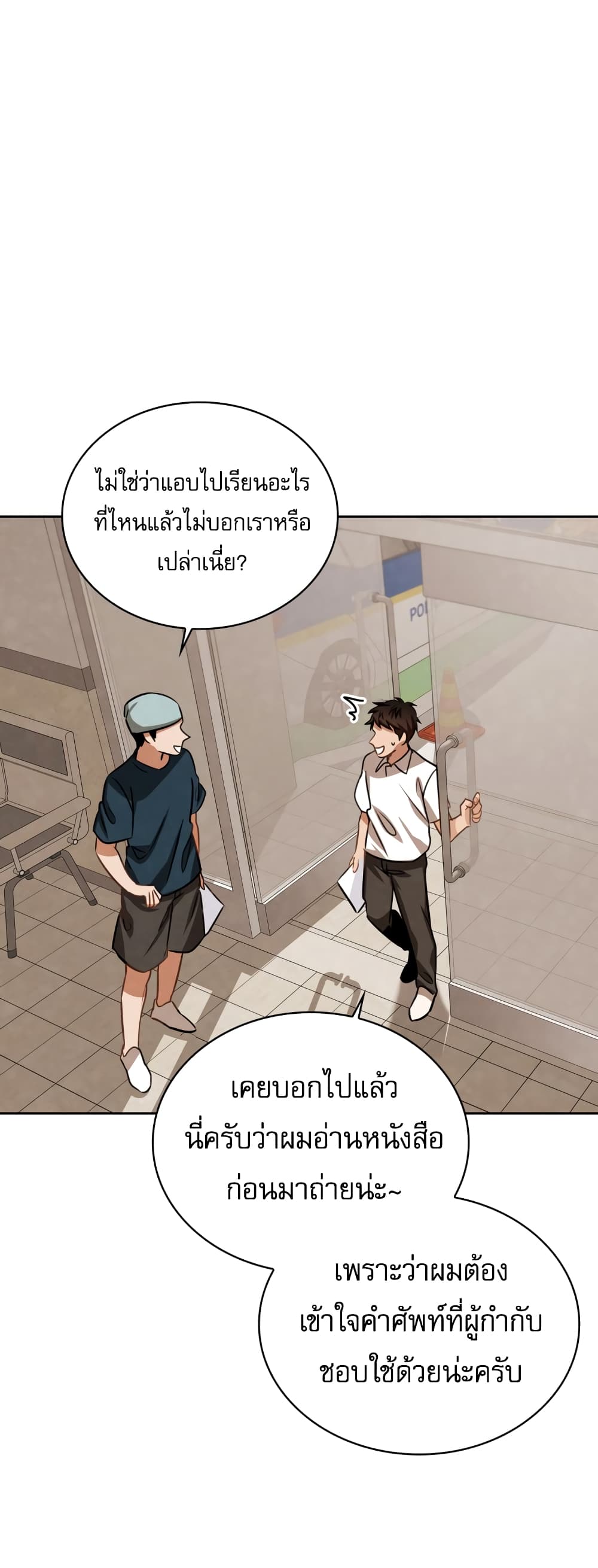 อ่านมังงะใหม่ ก่อนใคร สปีดมังงะ speed-manga.com