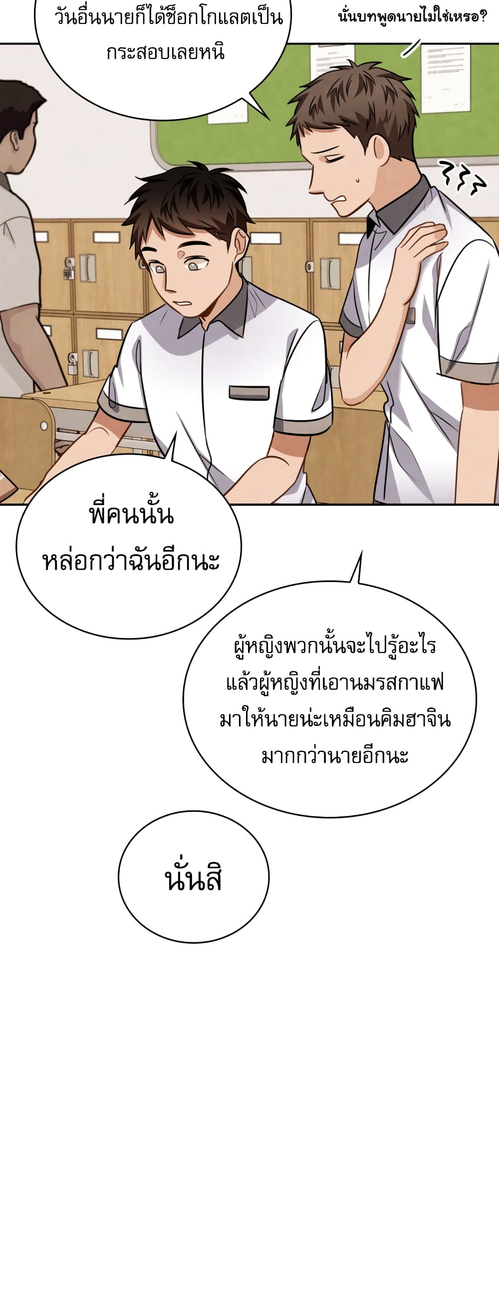 อ่านมังงะใหม่ ก่อนใคร สปีดมังงะ speed-manga.com