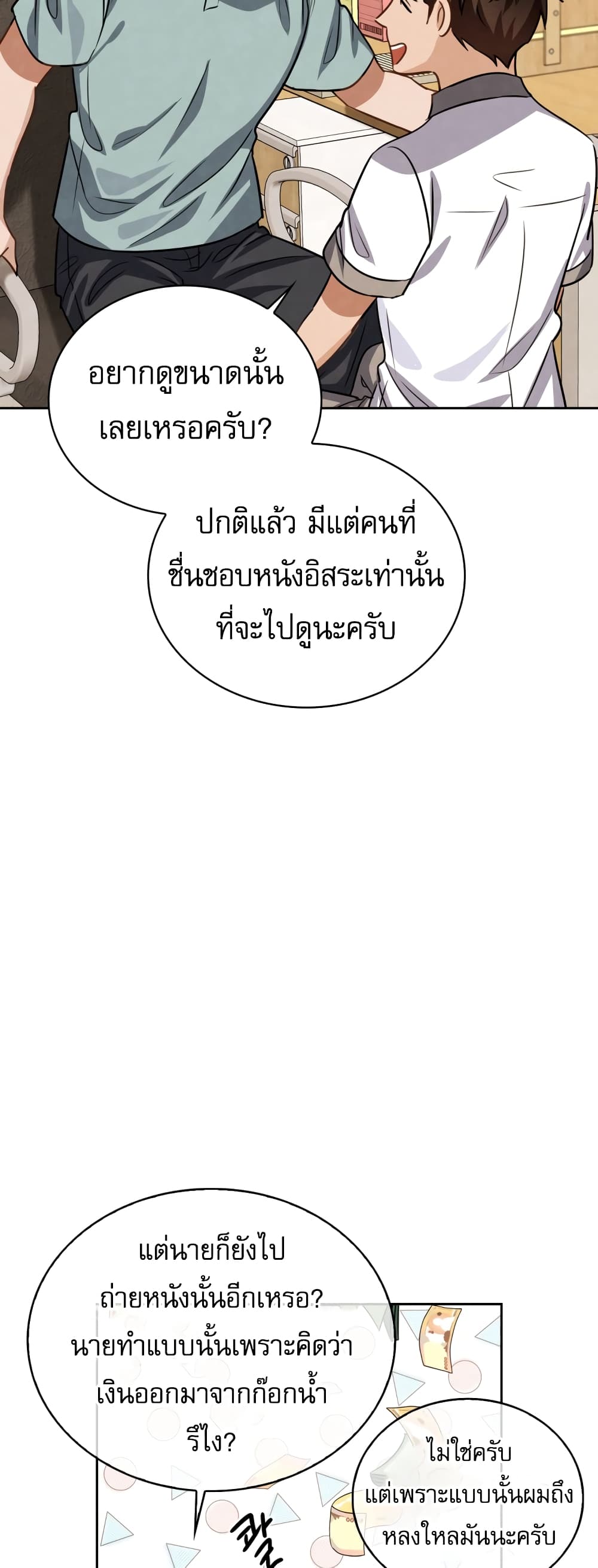 อ่านมังงะใหม่ ก่อนใคร สปีดมังงะ speed-manga.com