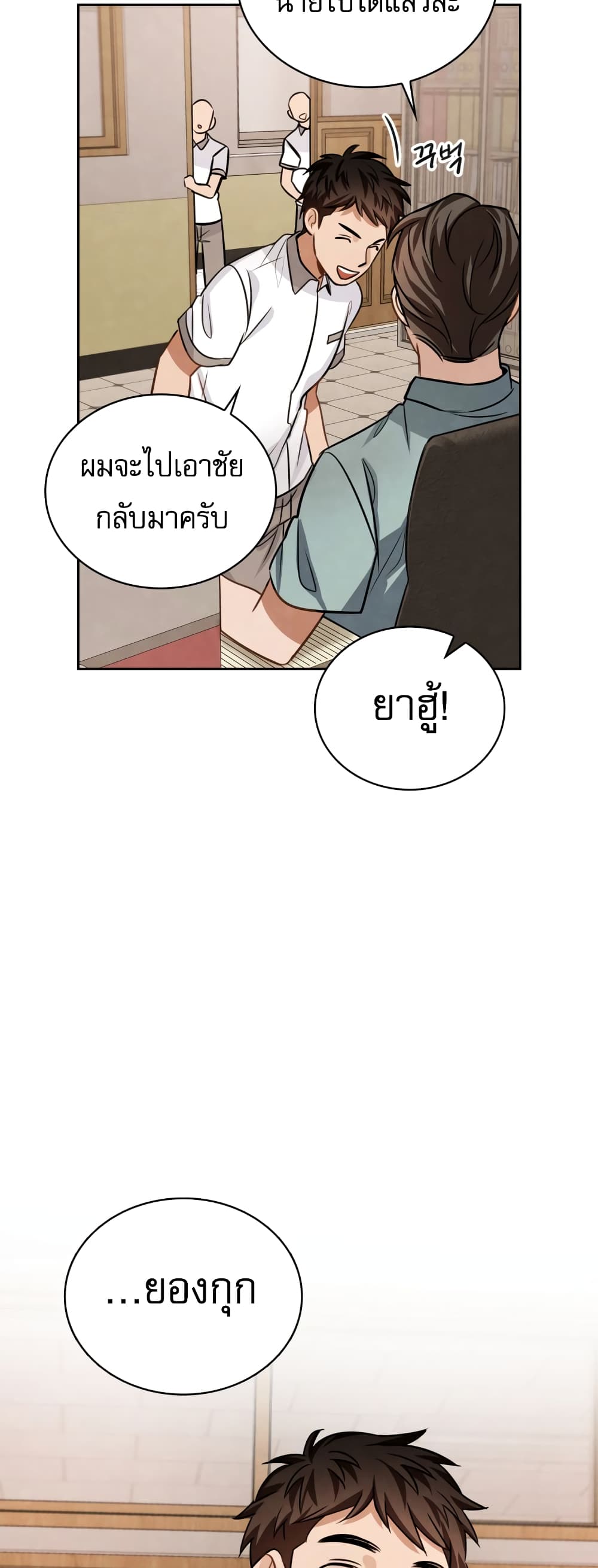 อ่านมังงะใหม่ ก่อนใคร สปีดมังงะ speed-manga.com