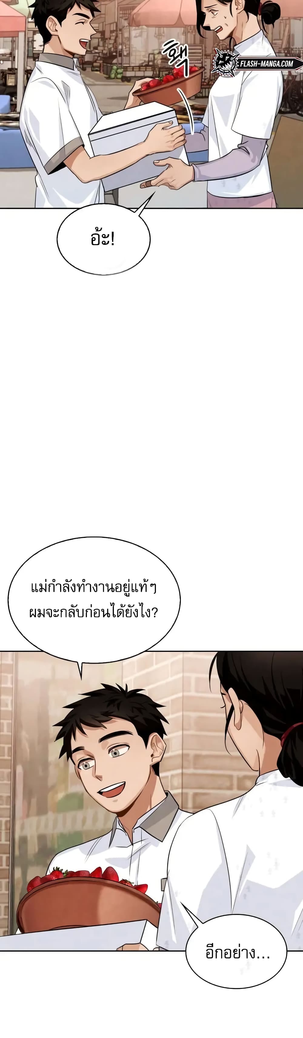 อ่านมังงะใหม่ ก่อนใคร สปีดมังงะ speed-manga.com