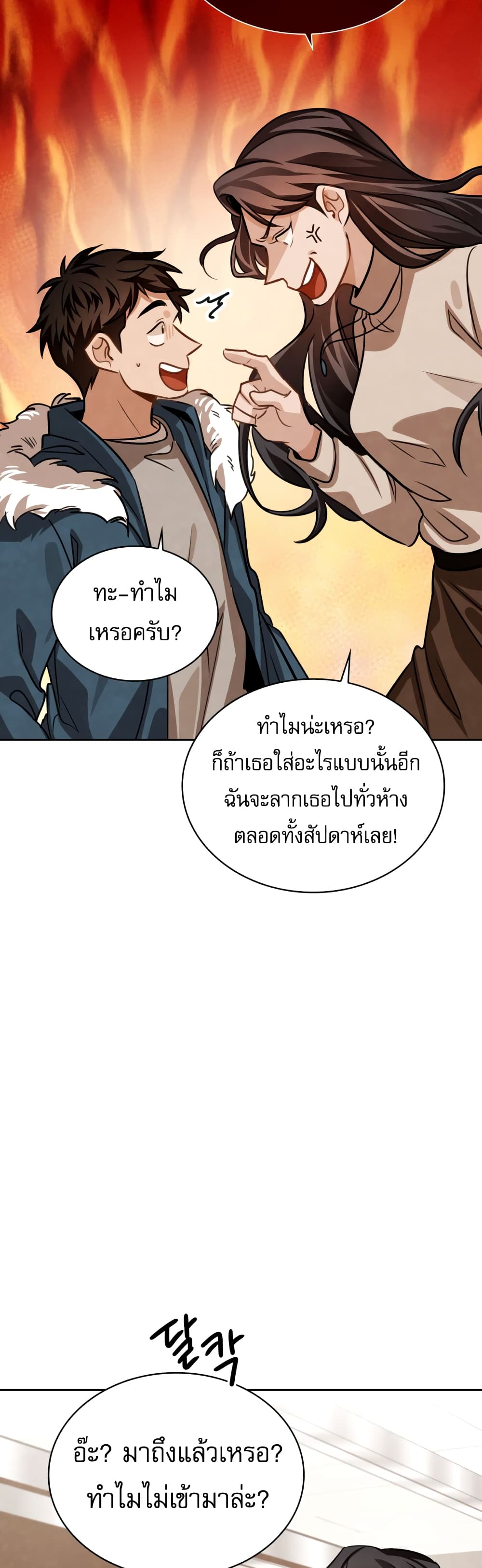 อ่านมังงะใหม่ ก่อนใคร สปีดมังงะ speed-manga.com