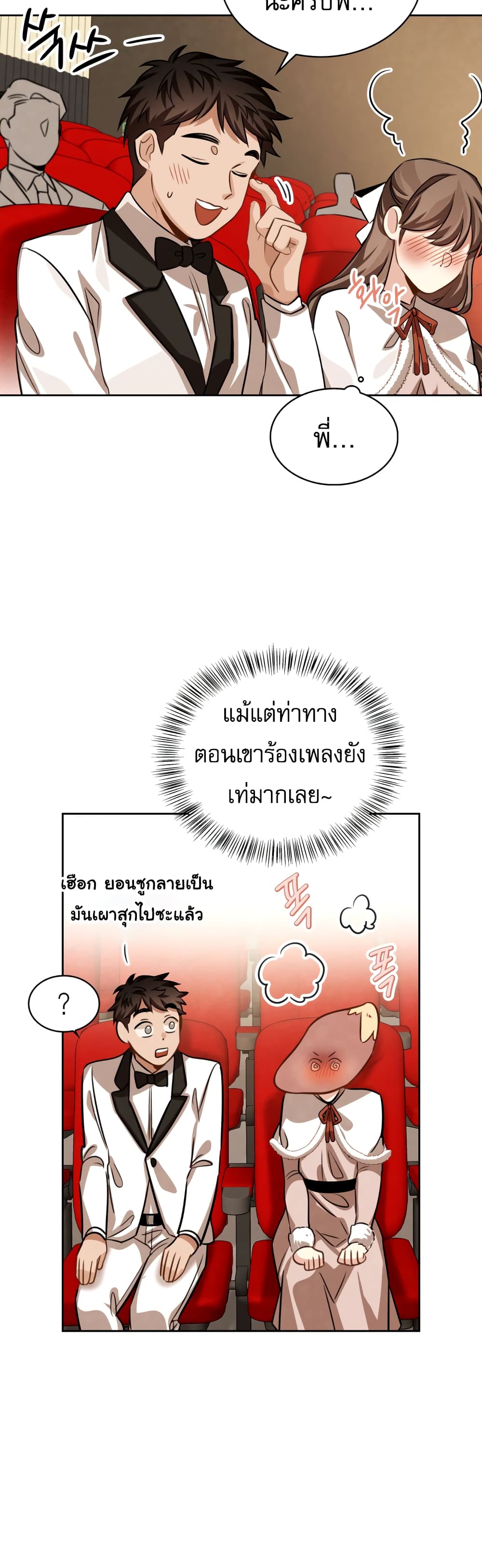 อ่านมังงะใหม่ ก่อนใคร สปีดมังงะ speed-manga.com