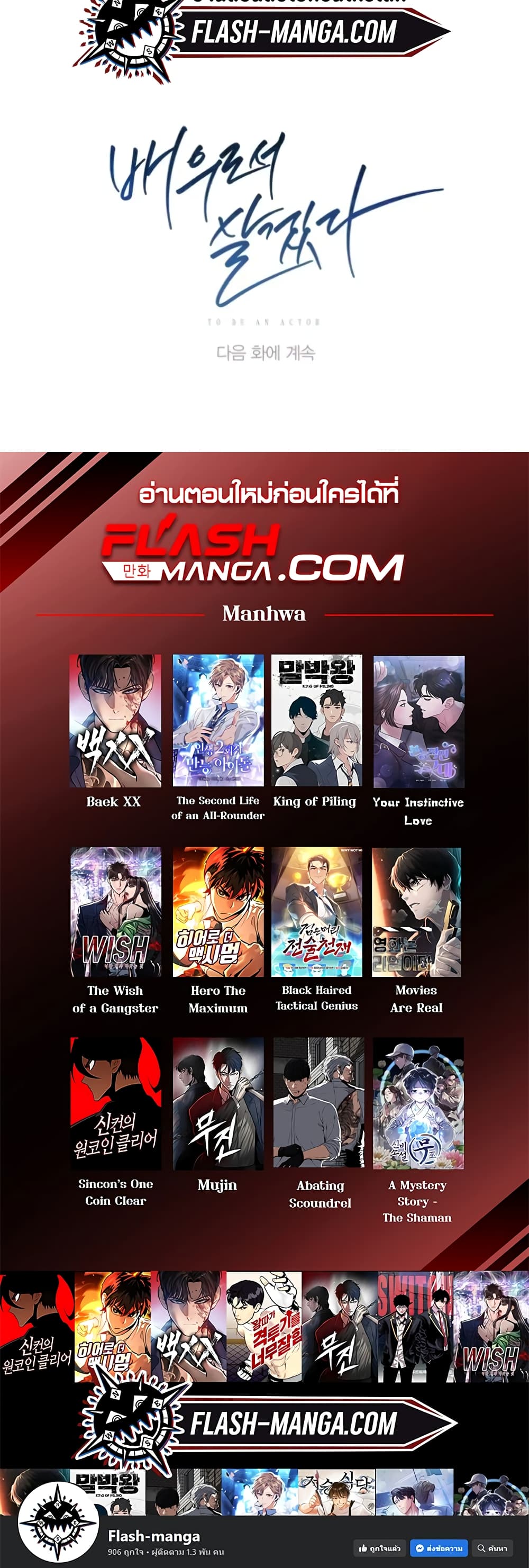 อ่านมังงะใหม่ ก่อนใคร สปีดมังงะ speed-manga.com