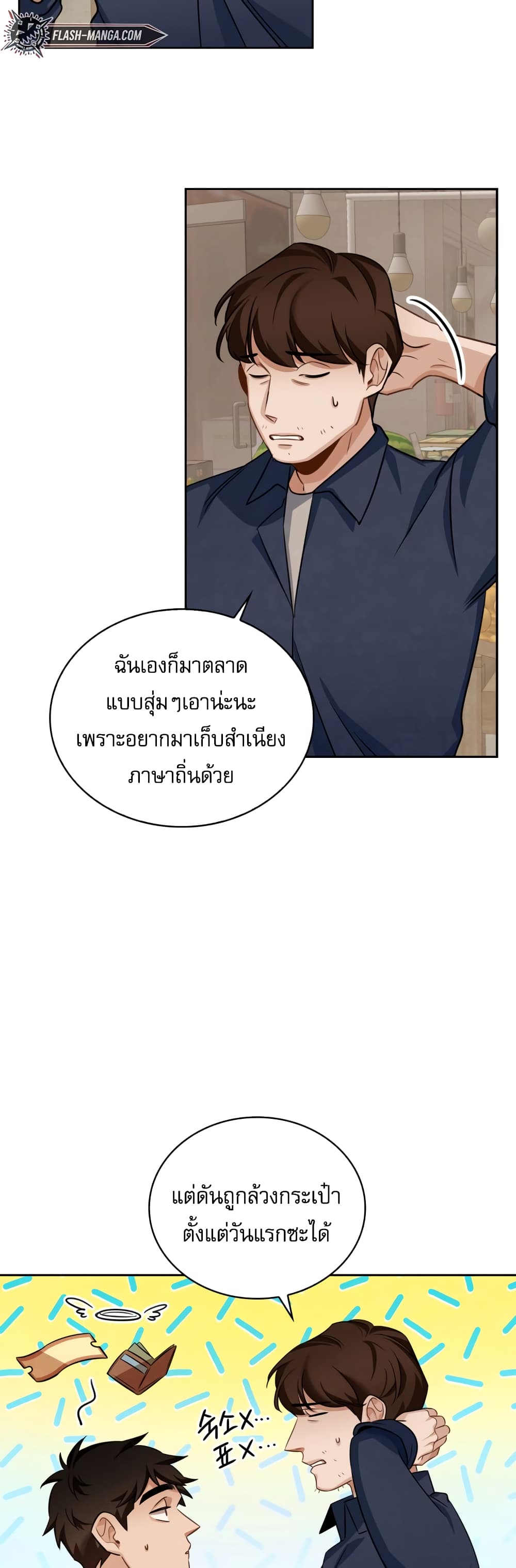 อ่านมังงะใหม่ ก่อนใคร สปีดมังงะ speed-manga.com