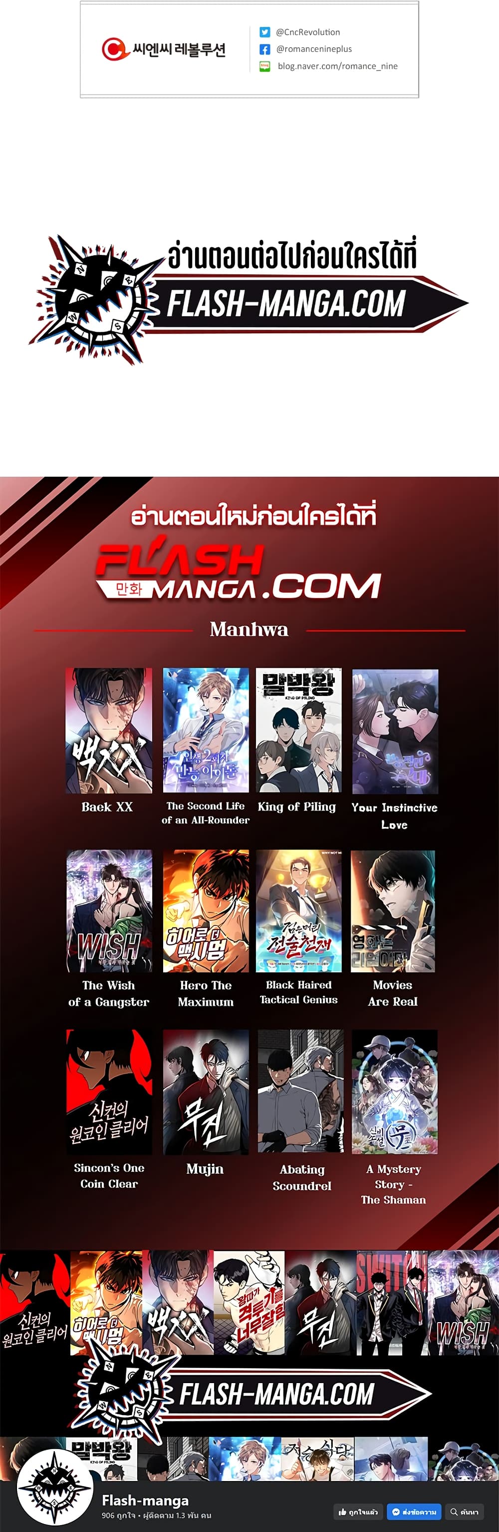 อ่านมังงะใหม่ ก่อนใคร สปีดมังงะ speed-manga.com