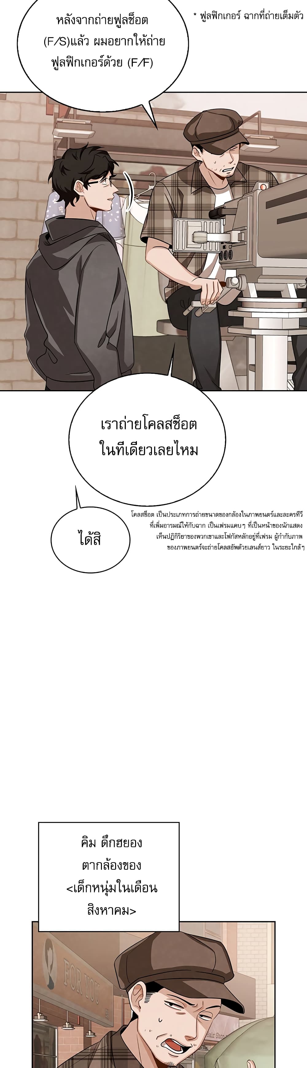 อ่านมังงะใหม่ ก่อนใคร สปีดมังงะ speed-manga.com