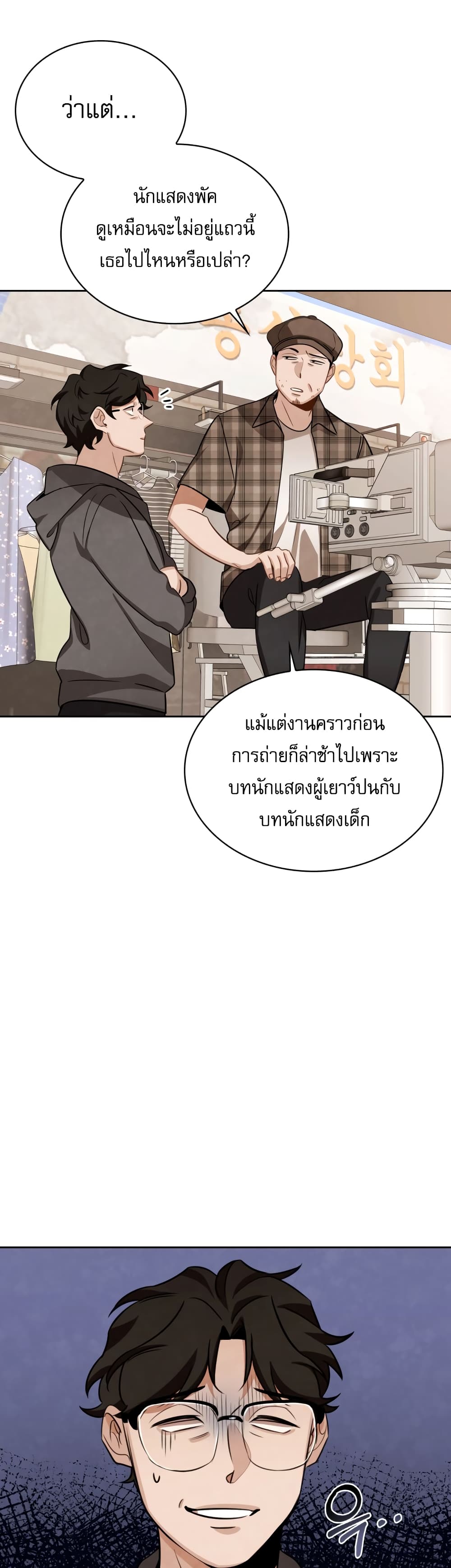 อ่านมังงะใหม่ ก่อนใคร สปีดมังงะ speed-manga.com