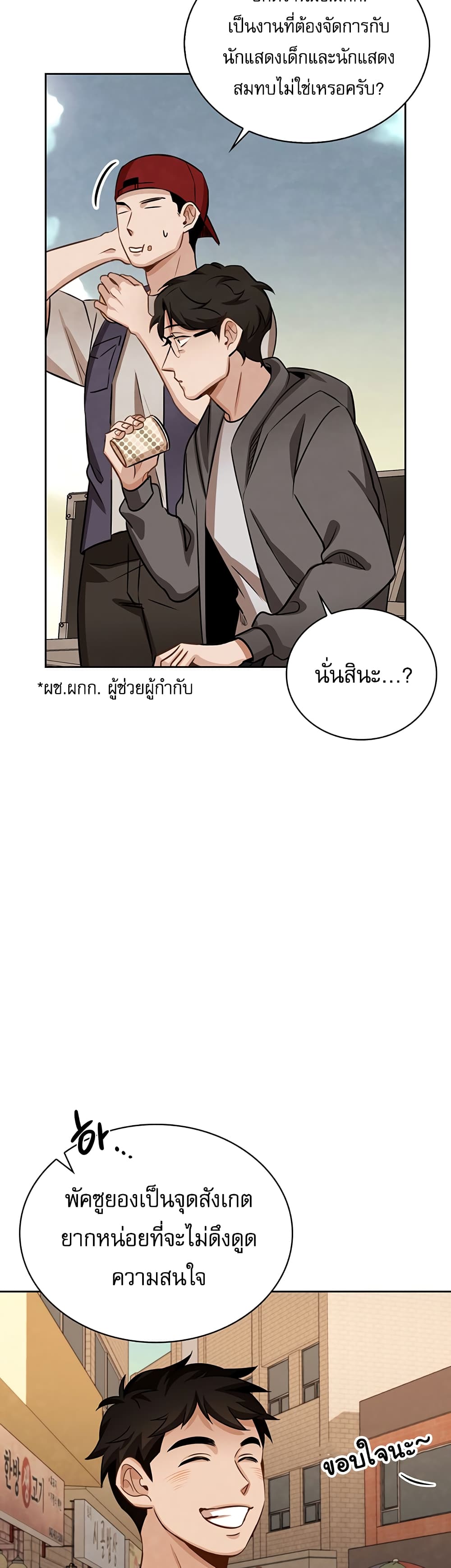 อ่านมังงะใหม่ ก่อนใคร สปีดมังงะ speed-manga.com