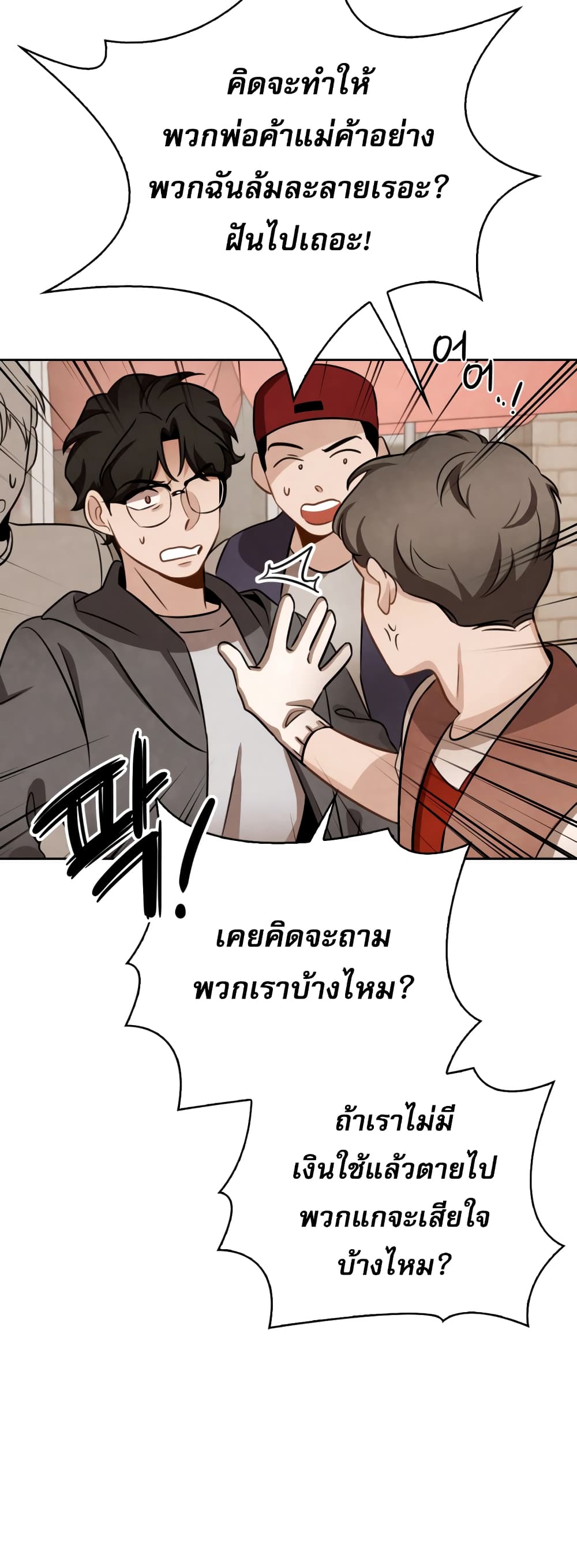 อ่านมังงะใหม่ ก่อนใคร สปีดมังงะ speed-manga.com