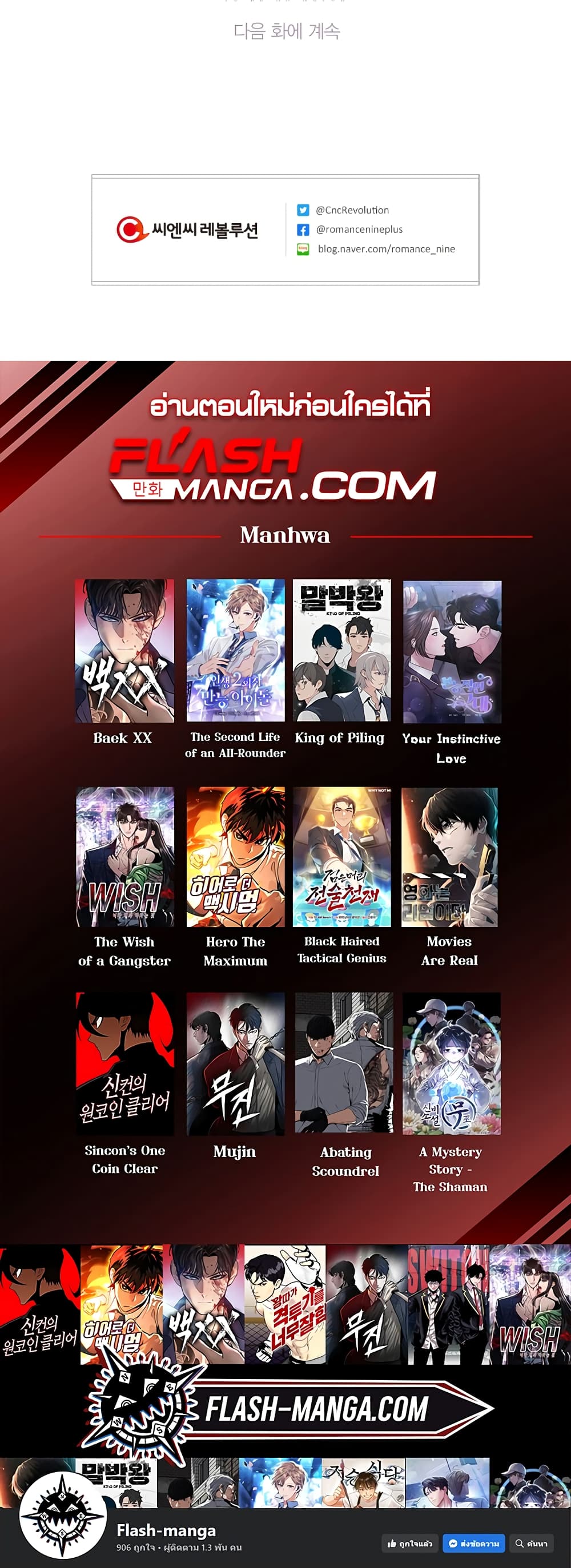 อ่านมังงะใหม่ ก่อนใคร สปีดมังงะ speed-manga.com