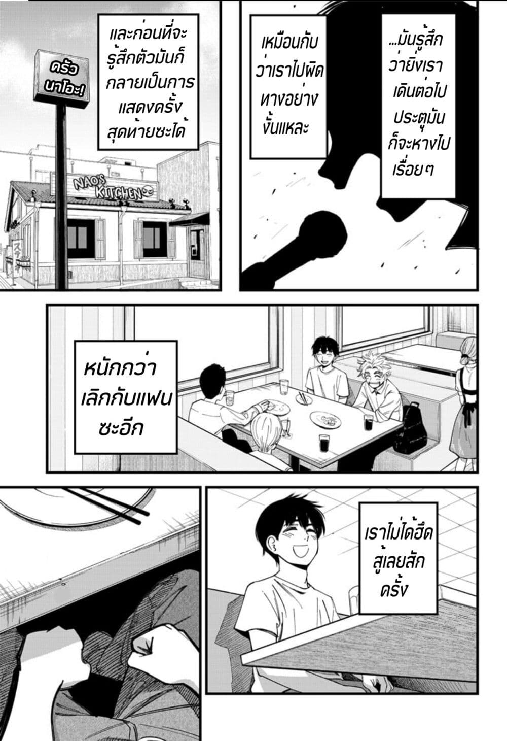 อ่านมังงะใหม่ ก่อนใคร สปีดมังงะ speed-manga.com