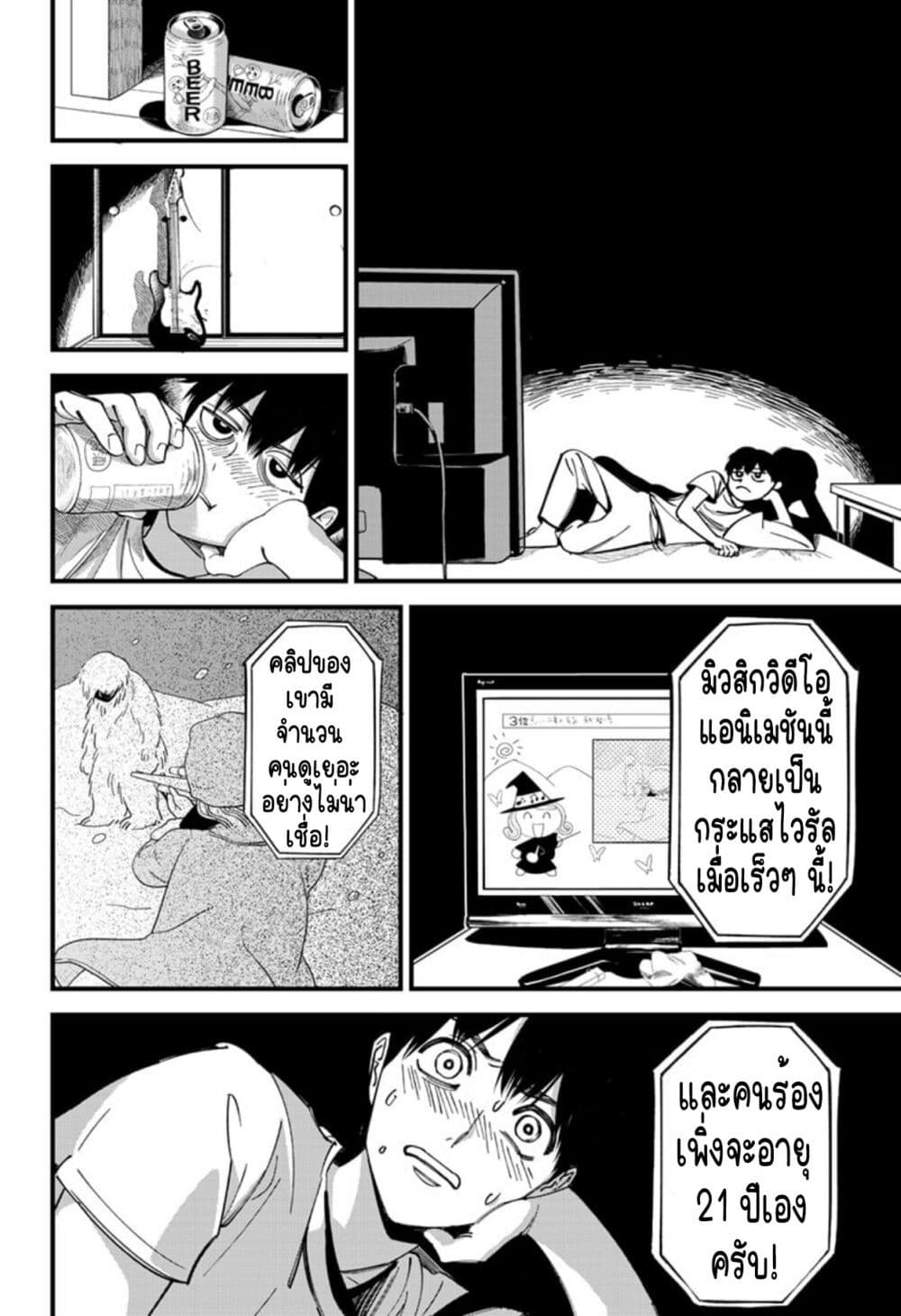 อ่านมังงะใหม่ ก่อนใคร สปีดมังงะ speed-manga.com