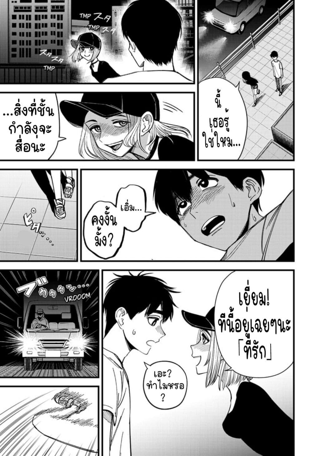 อ่านมังงะใหม่ ก่อนใคร สปีดมังงะ speed-manga.com