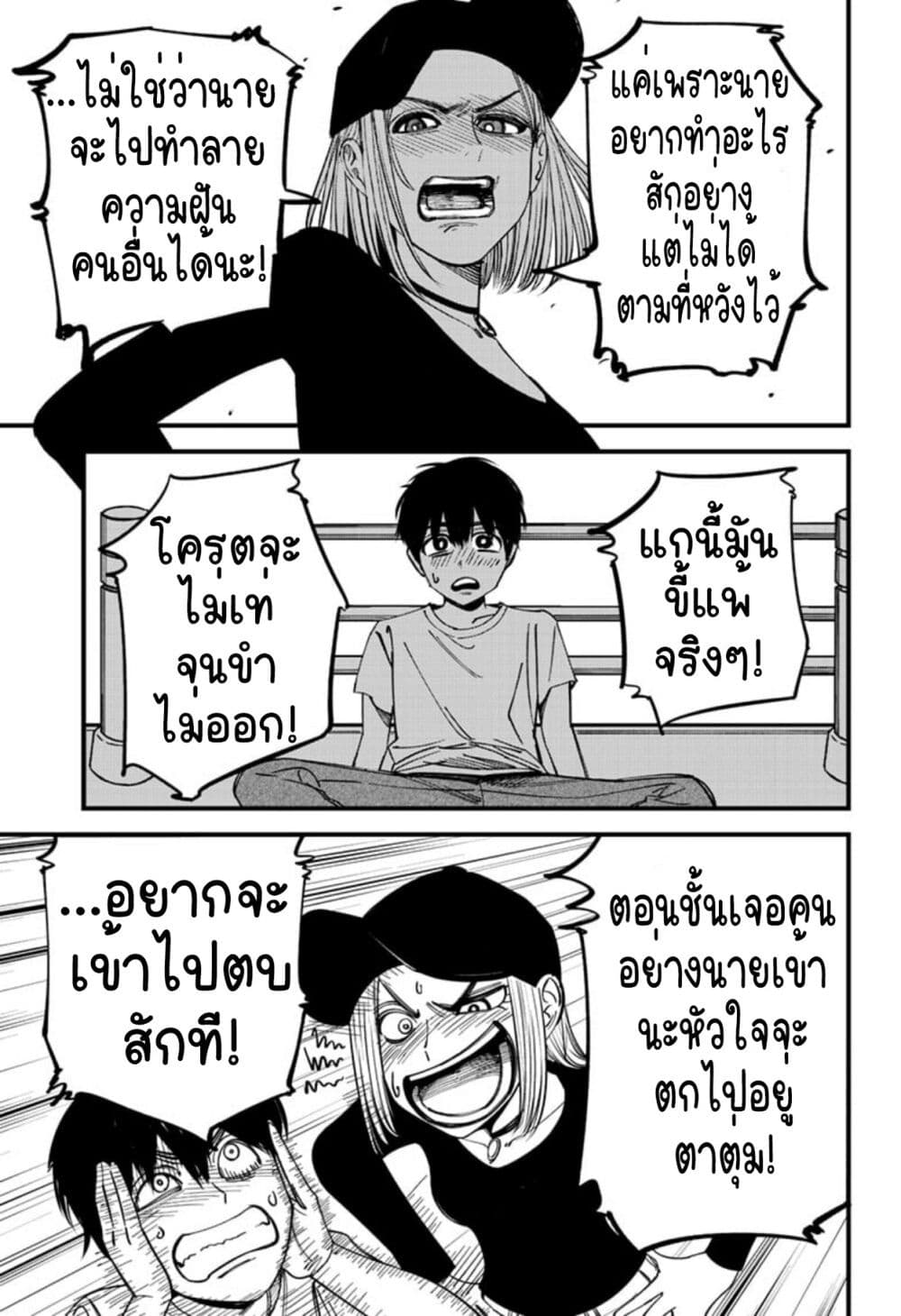 อ่านมังงะใหม่ ก่อนใคร สปีดมังงะ speed-manga.com