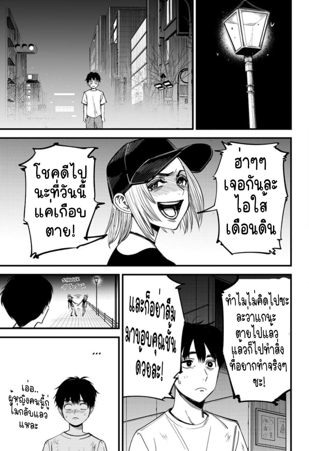 อ่านมังงะใหม่ ก่อนใคร สปีดมังงะ speed-manga.com