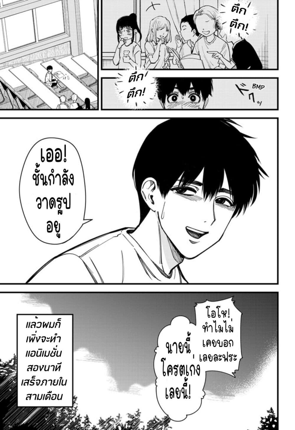 อ่านมังงะใหม่ ก่อนใคร สปีดมังงะ speed-manga.com