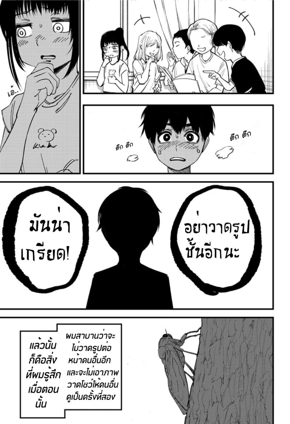 อ่านมังงะใหม่ ก่อนใคร สปีดมังงะ speed-manga.com