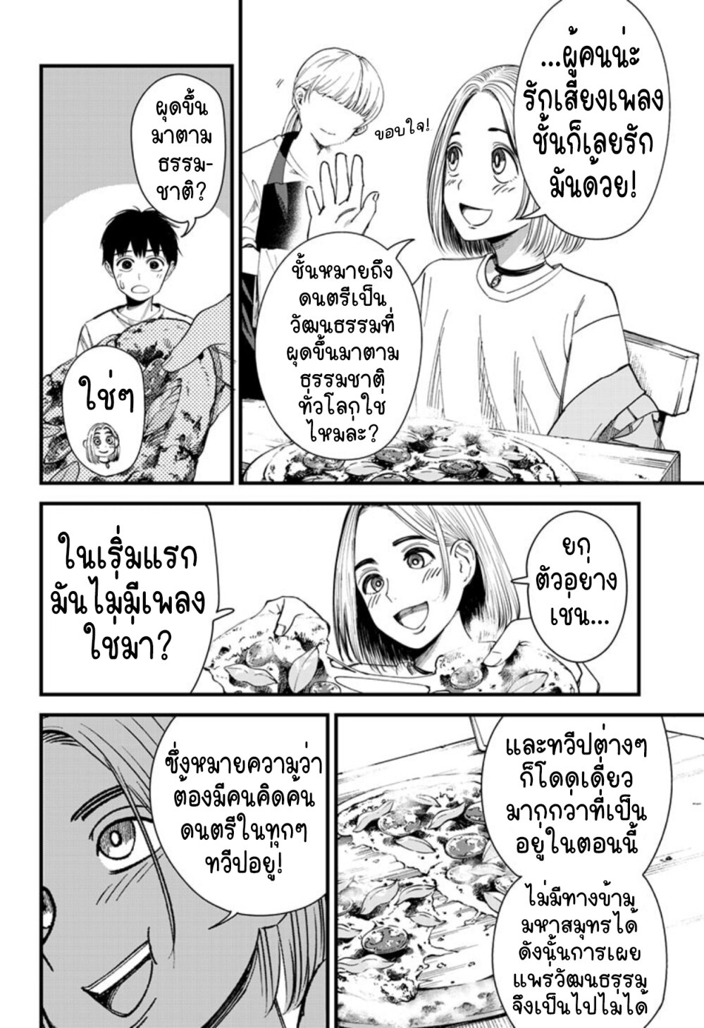 อ่านมังงะใหม่ ก่อนใคร สปีดมังงะ speed-manga.com