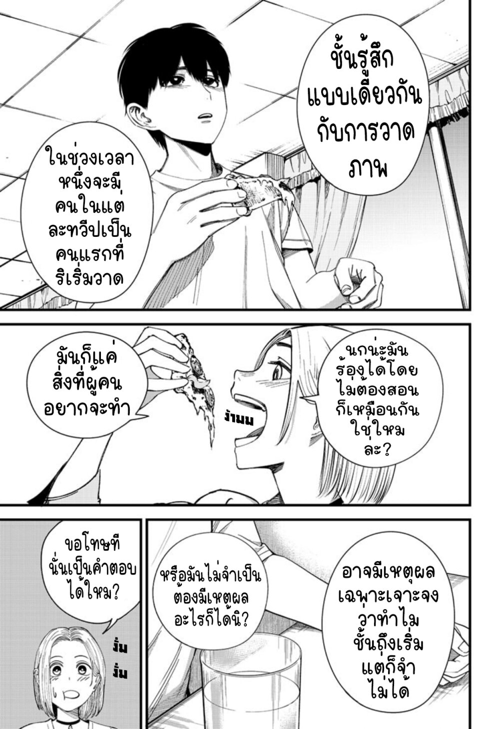 อ่านมังงะใหม่ ก่อนใคร สปีดมังงะ speed-manga.com