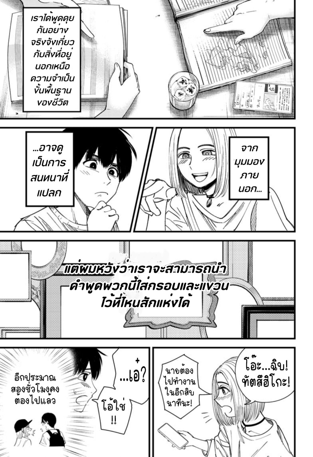 อ่านมังงะใหม่ ก่อนใคร สปีดมังงะ speed-manga.com