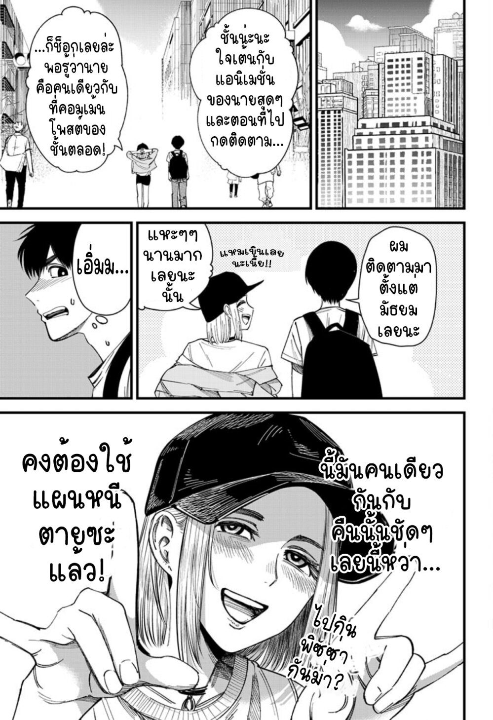 อ่านมังงะใหม่ ก่อนใคร สปีดมังงะ speed-manga.com