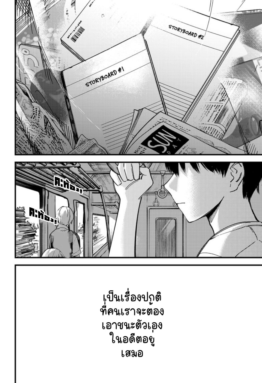 อ่านมังงะใหม่ ก่อนใคร สปีดมังงะ speed-manga.com