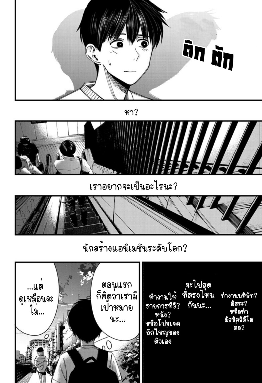 อ่านมังงะใหม่ ก่อนใคร สปีดมังงะ speed-manga.com