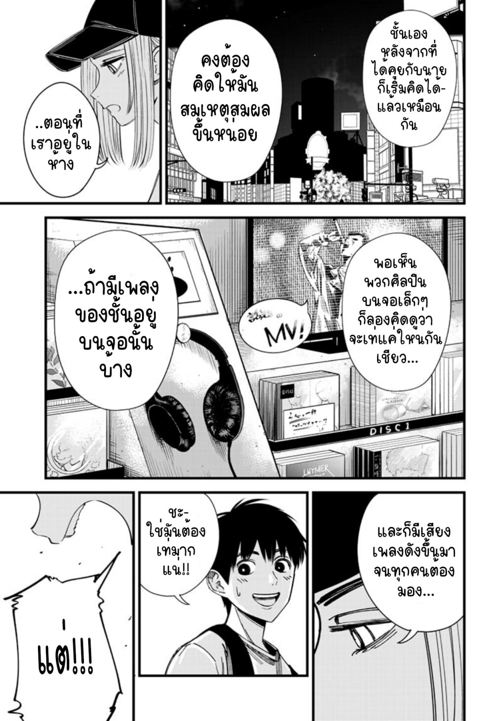 อ่านมังงะใหม่ ก่อนใคร สปีดมังงะ speed-manga.com