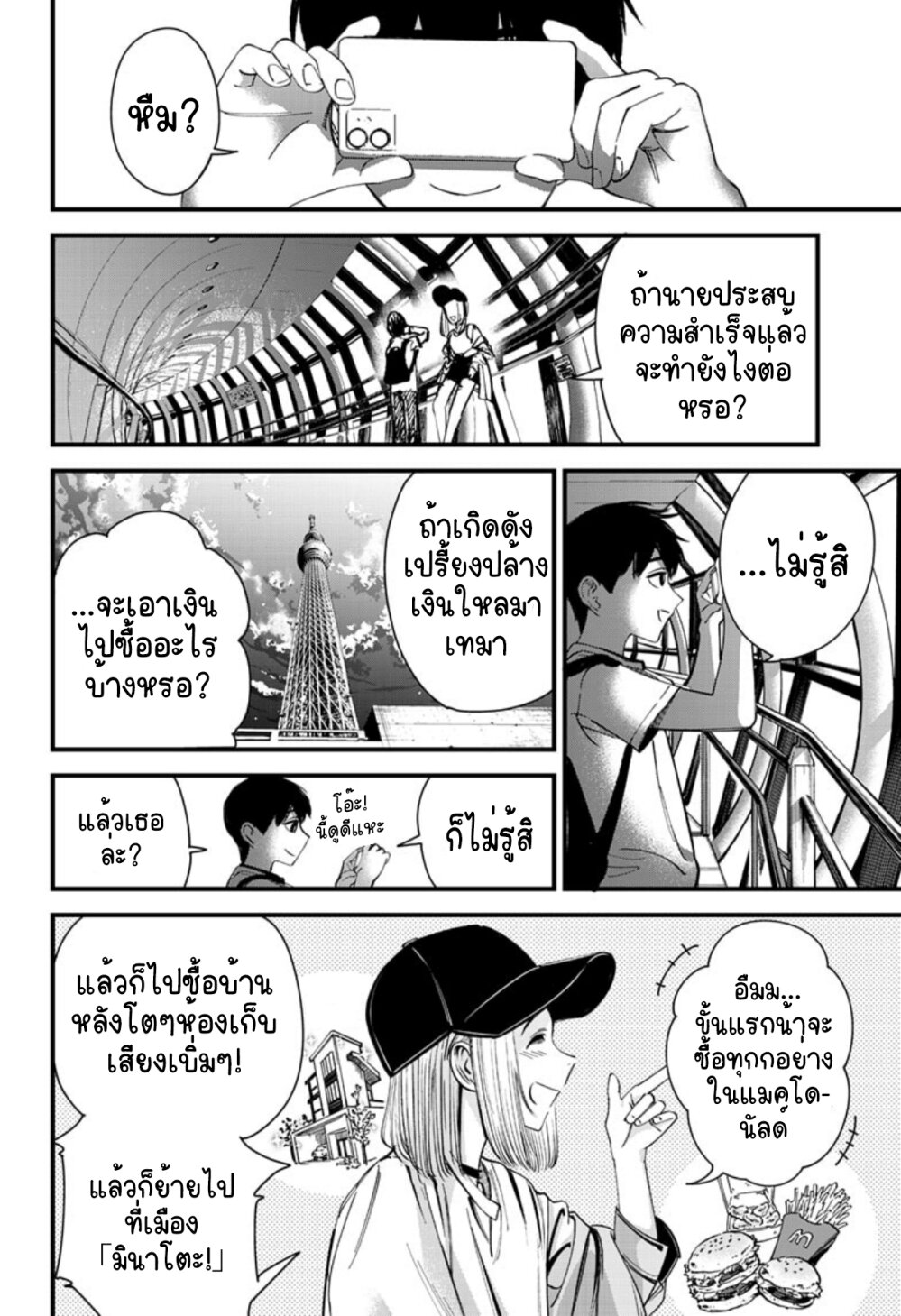 อ่านมังงะใหม่ ก่อนใคร สปีดมังงะ speed-manga.com