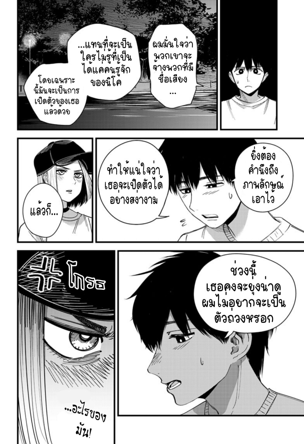 อ่านมังงะใหม่ ก่อนใคร สปีดมังงะ speed-manga.com