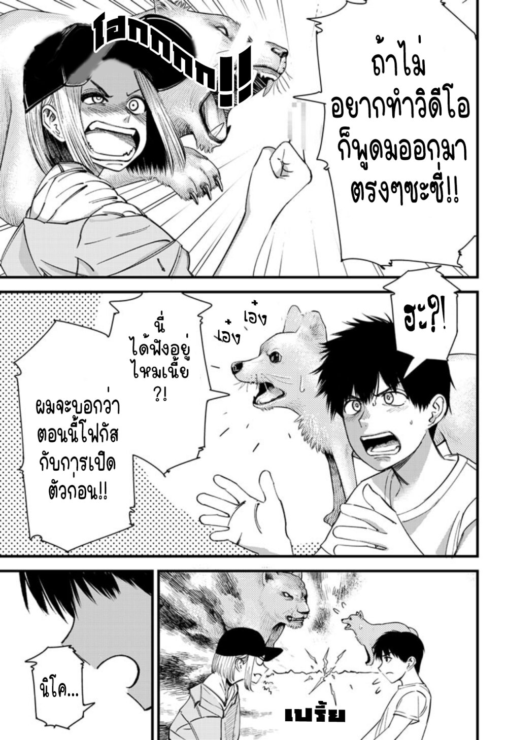 อ่านมังงะใหม่ ก่อนใคร สปีดมังงะ speed-manga.com