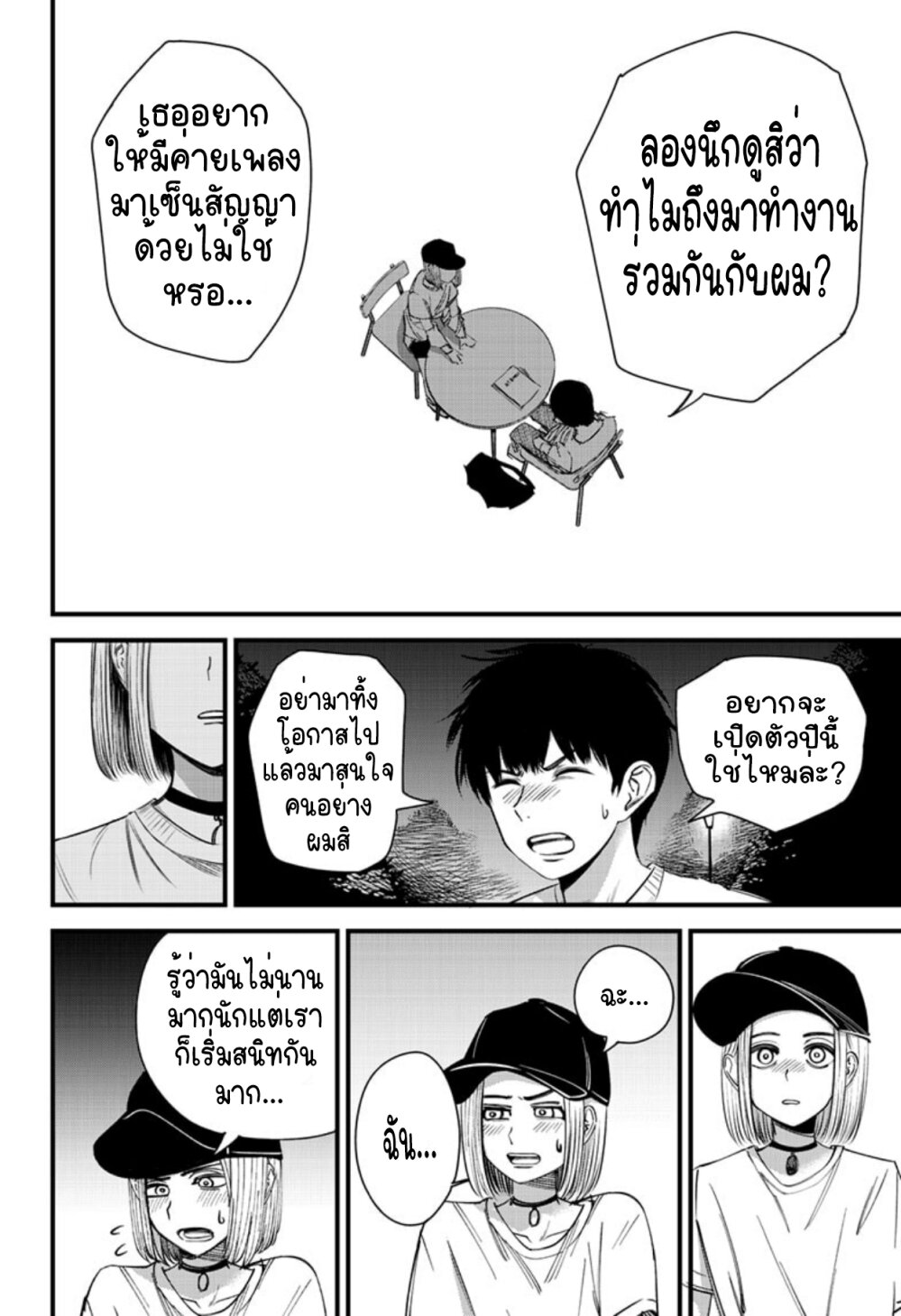 อ่านมังงะใหม่ ก่อนใคร สปีดมังงะ speed-manga.com