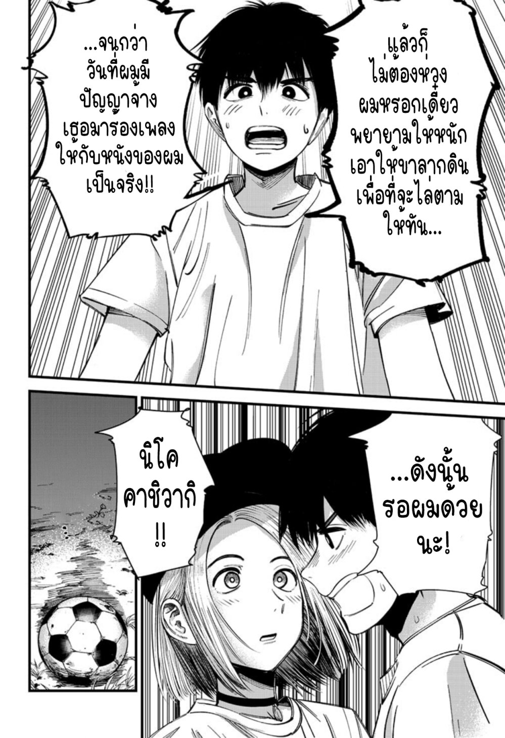 อ่านมังงะใหม่ ก่อนใคร สปีดมังงะ speed-manga.com