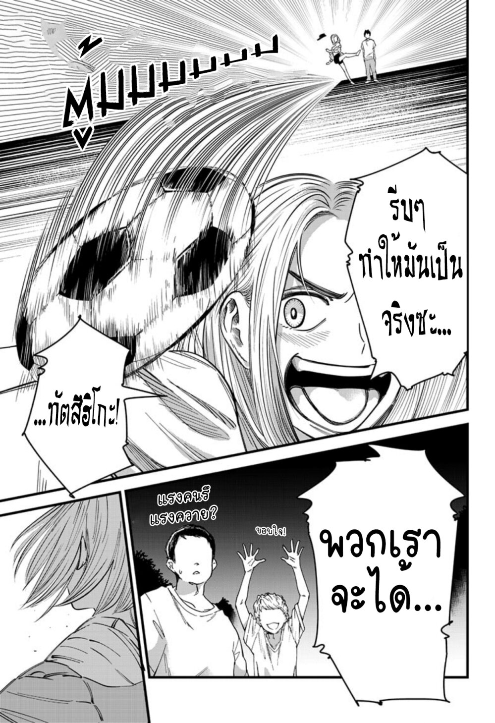 อ่านมังงะใหม่ ก่อนใคร สปีดมังงะ speed-manga.com